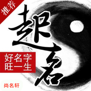 黄岛宝宝起名