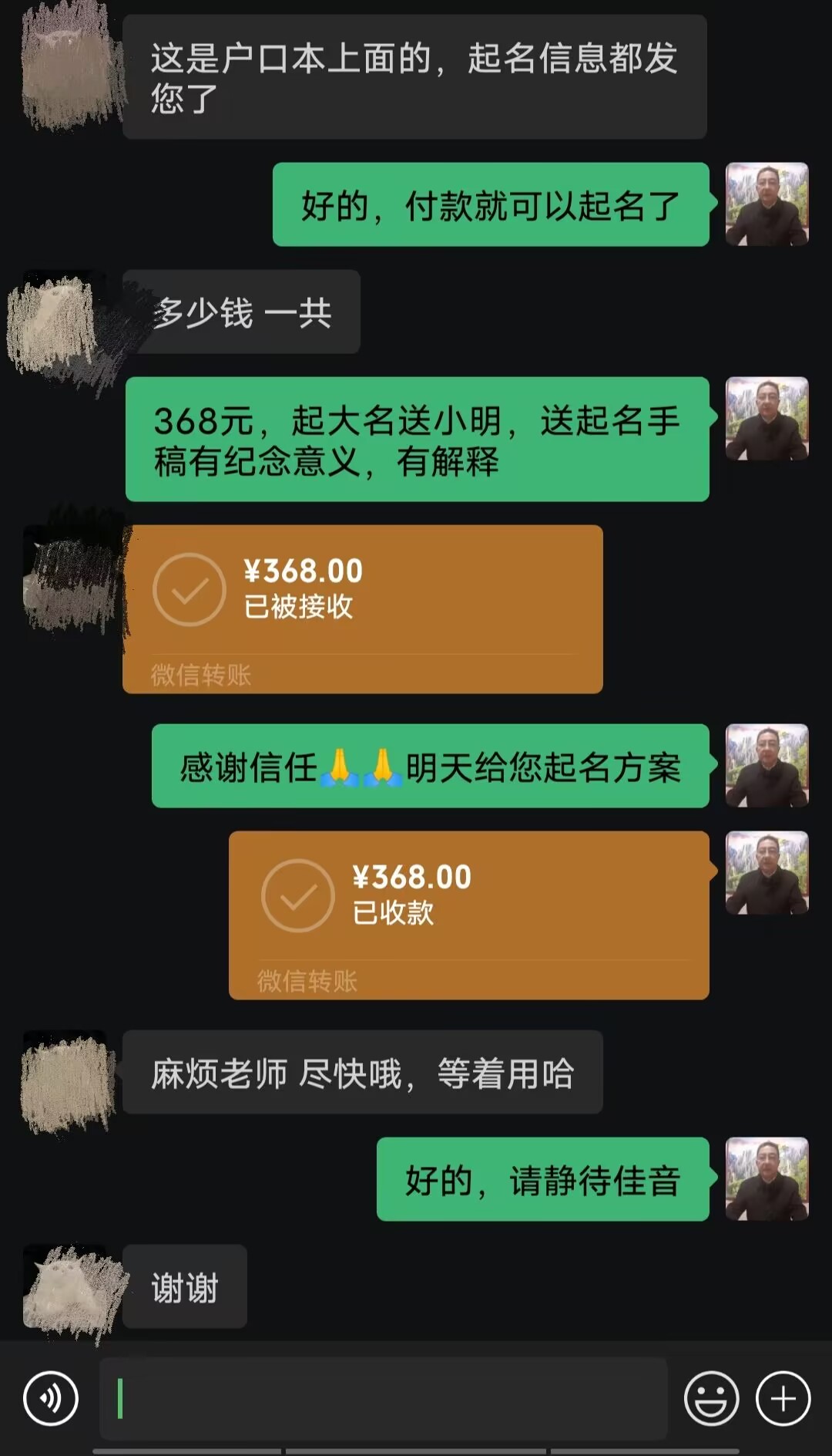黄岛起名案例，感谢支持